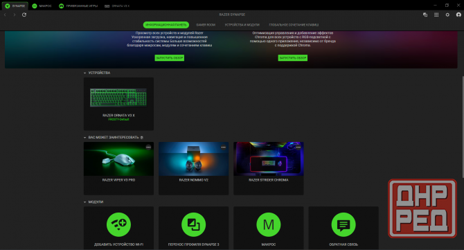 Клавиатура Razer Ornata v3 x Донецк - изображение 8