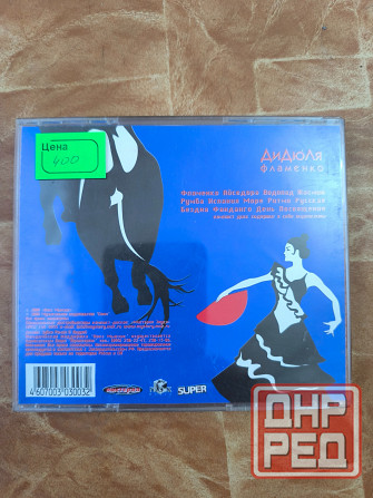 Дидюля фламенко Cd Макеевка - изображение 2
