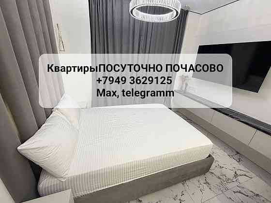 Свободна дешев. для пары покупаться Донецк