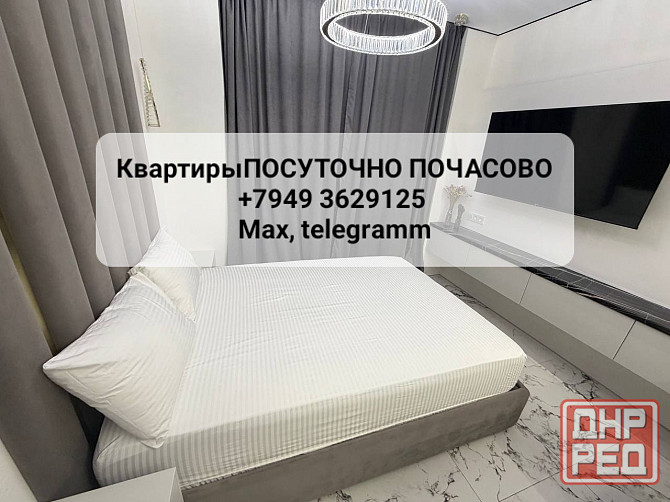 Свободна дешев. для пары покупаться Донецк - изображение 1