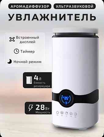 Увлажнитель воздуха Донецк