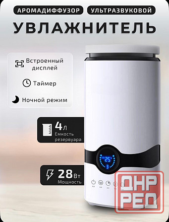 Увлажнитель воздуха Донецк - изображение 1