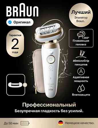 Эпилятор BRAUN Донецк