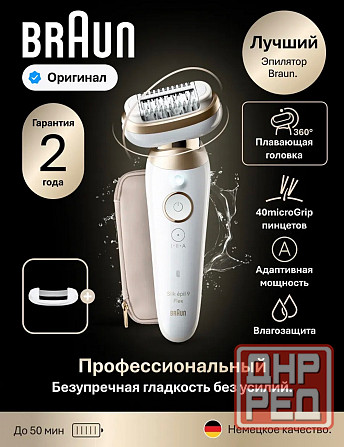 Эпилятор BRAUN Донецк - изображение 1