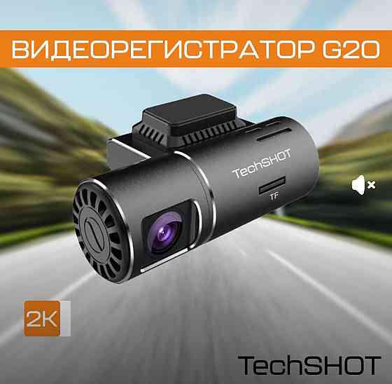 Видеорегистратор Донецк