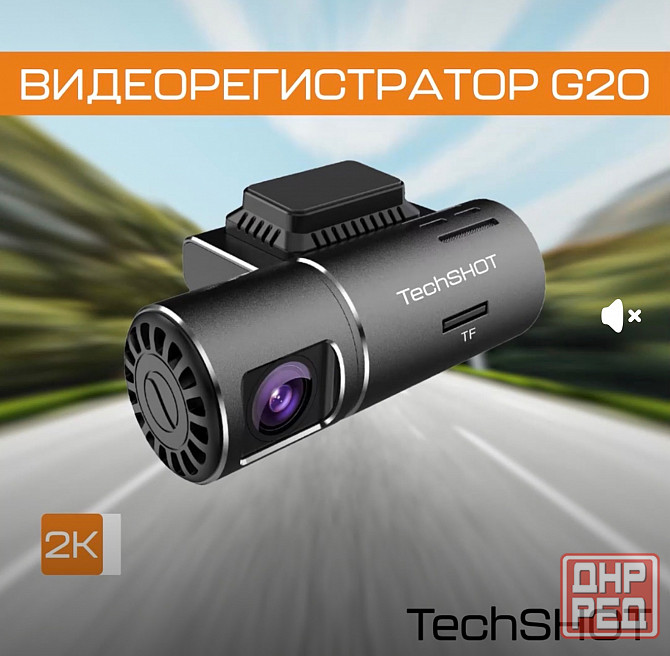 Видеорегистратор Донецк - изображение 1