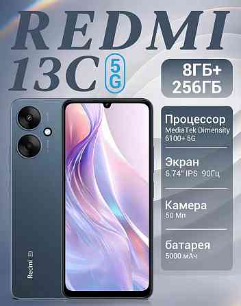 Телефон REDMI 13C Донецк