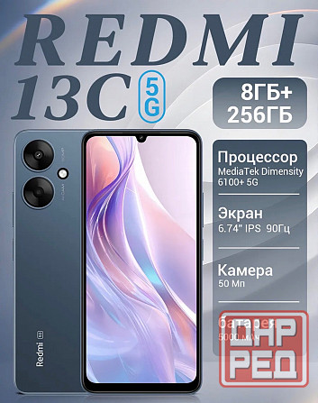 Телефон REDMI 13C Донецк - изображение 1