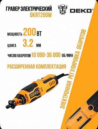 Электрический гравер Донецк