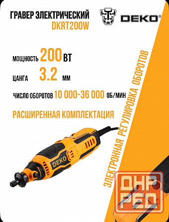 Электрический гравер Донецк - изображение 1