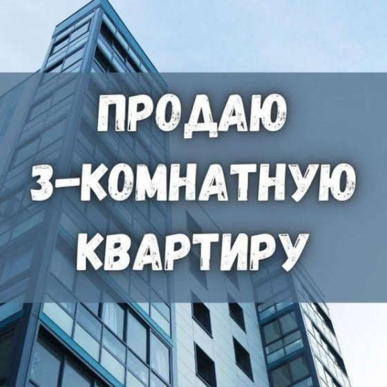 Продажа 3-комнатной квартиры Макеевка, Ханженково, Ул.Середы Макеевка
