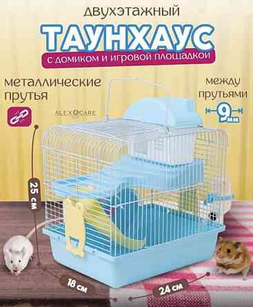 Клетка для грызунов Макеевка