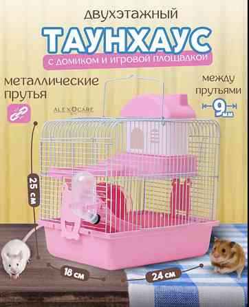 Клетка для грызунов Макеевка