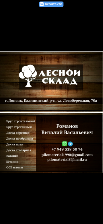 Требуется грузчик Донецк