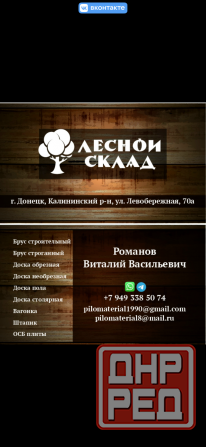 Требуется грузчик Донецк - изображение 1