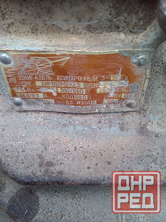 Продам электродвигатель 7.5 кВт 2800 об/мин Донецк - изображение 2