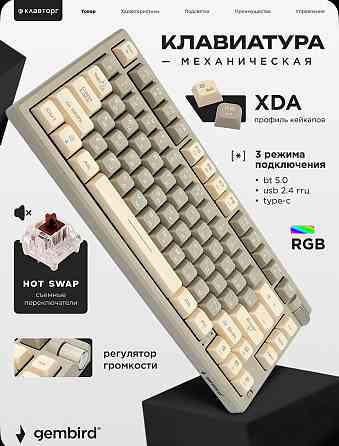 Игровая клавиатура Донецк