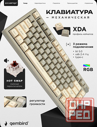 Игровая клавиатура Донецк - изображение 1