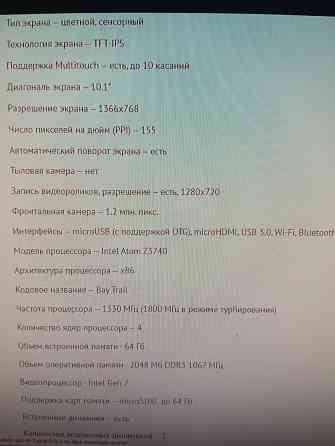 продам планшет Донецк