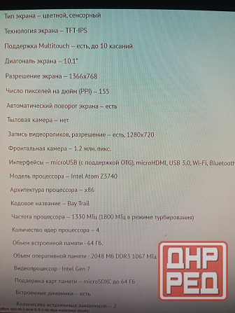 продам планшет Донецк - изображение 5