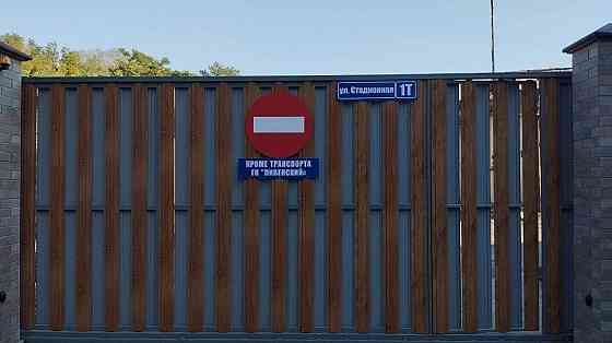 Парк щербакова Донецк