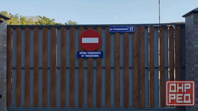 Парк щербакова Донецк - изображение 1