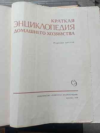 Книги Макеевка