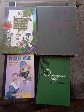 Книги Макеевка