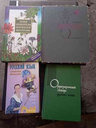 Книги Макеевка