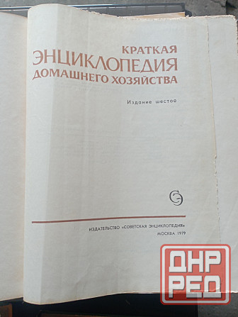 Книги Макеевка - изображение 2