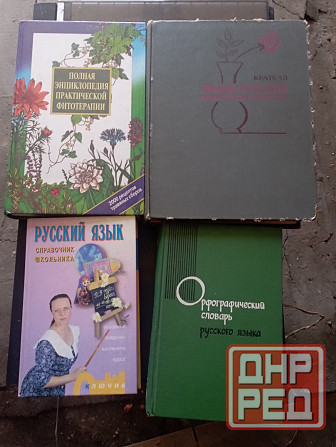 Книги Макеевка - изображение 3