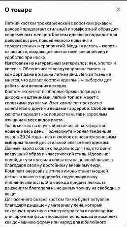 Костюм женский тройка Донецк