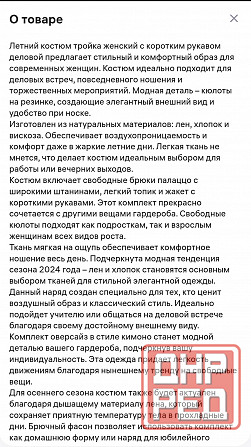 Костюм женский тройка Донецк - изображение 4