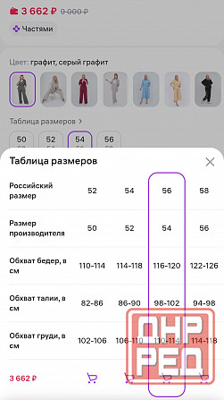 Костюм женский тройка Донецк - изображение 3