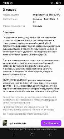 Женский костюм двойка (юбка и блузка) Донецк