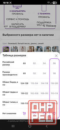 Женский костюм двойка (юбка и блузка) Донецк - изображение 2