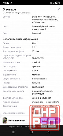 Женский костюм двойка (юбка и блузка) Донецк - изображение 3