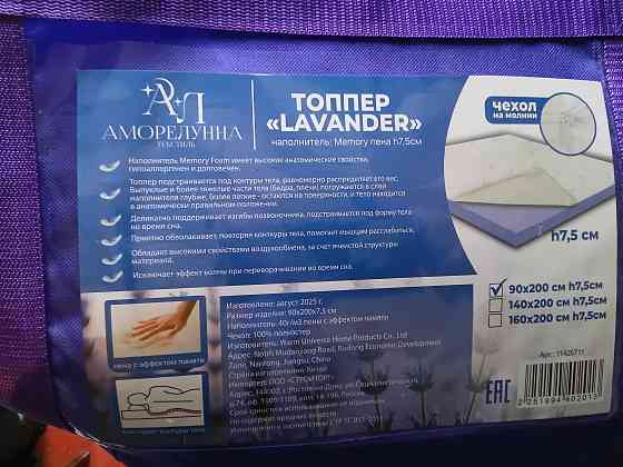 Матрас-топпер Донецк