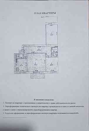 продам квартиру в Шахтёрске Шахтерск