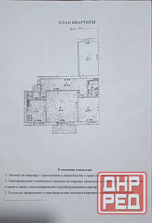 продам квартиру в Шахтёрске Шахтерск - изображение 1