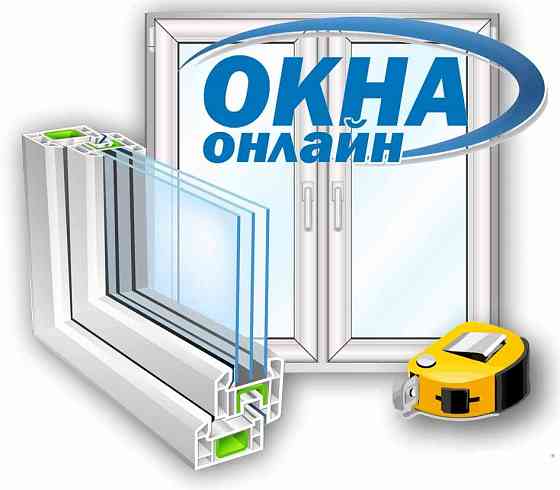 Пластиковые окна, установка, ремонт в Мариуполе, Горловке, Новоазовске Мариуполь