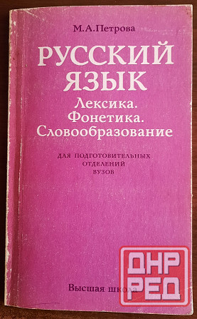учебные пособия ссср по русскому языку Донецк - изображение 7