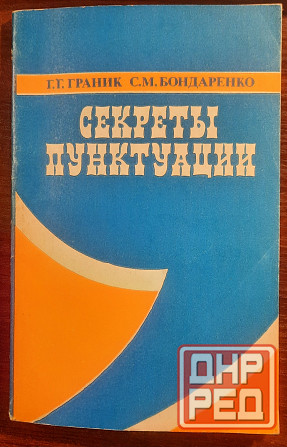 учебные пособия ссср по русскому языку Донецк - изображение 3