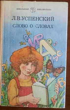 учебные пособия по русскому языку Донецк