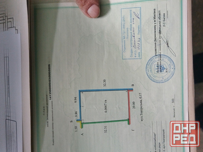 Продам приватизировать землю Макеевка - изображение 1