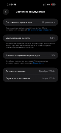 Продам iPhone 16 Pro Max 256gb Донецк