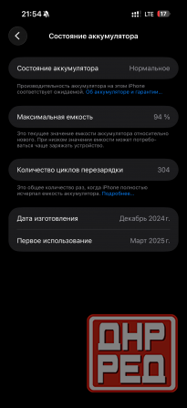 Продам iPhone 16 Pro Max 256gb Донецк - изображение 4