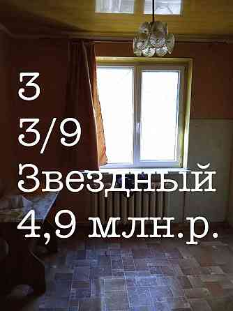 Продам 3 квартиру на Звездном Донецк
