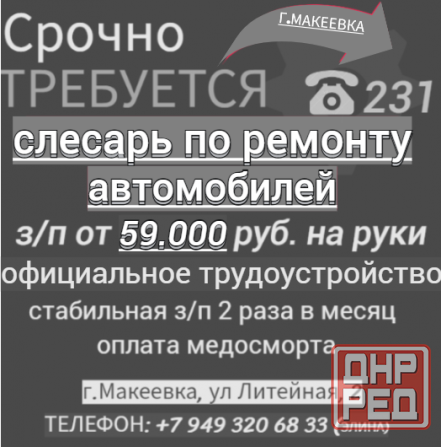 Слесарь по ремонту автомобилей Макеевка - изображение 1
