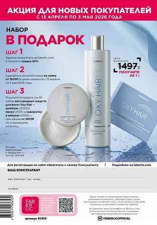 Работа в Эйвон и Фаберлик Донецк